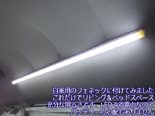 LEDバーライト 60cm 幅広タイプ 12V ワニグチクリップ付 キャンピングカー 車内灯 車中泊 屋外ライト アウトドア照明_画像2