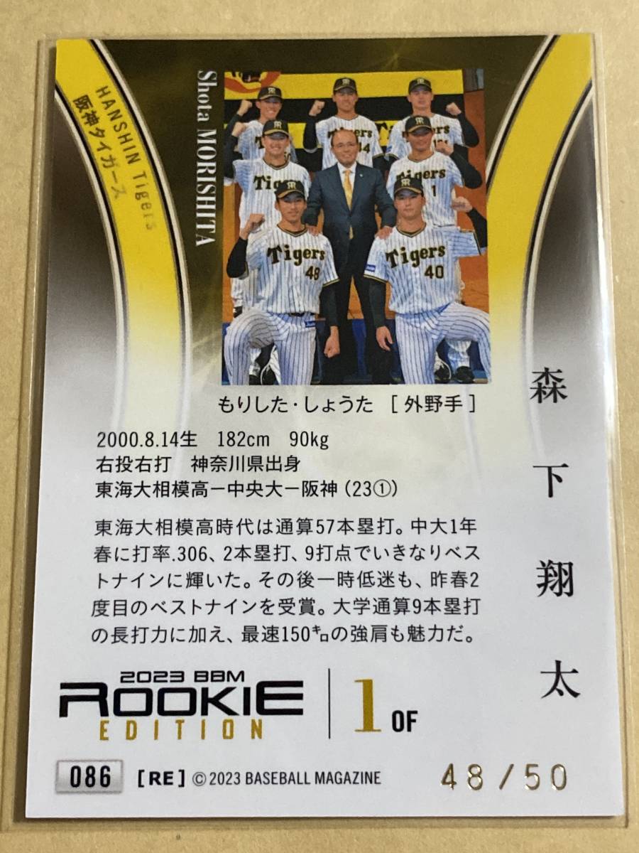 超歓迎 阪神タイガース イチオシ プロ初HR １森下翔太 新品 lti.com.ar