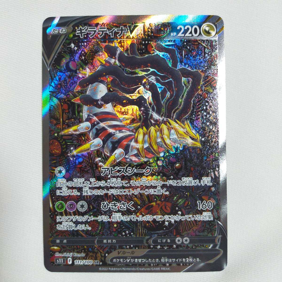 ギラティナv sa ポケモンカード ロストアビス | geffsport.com