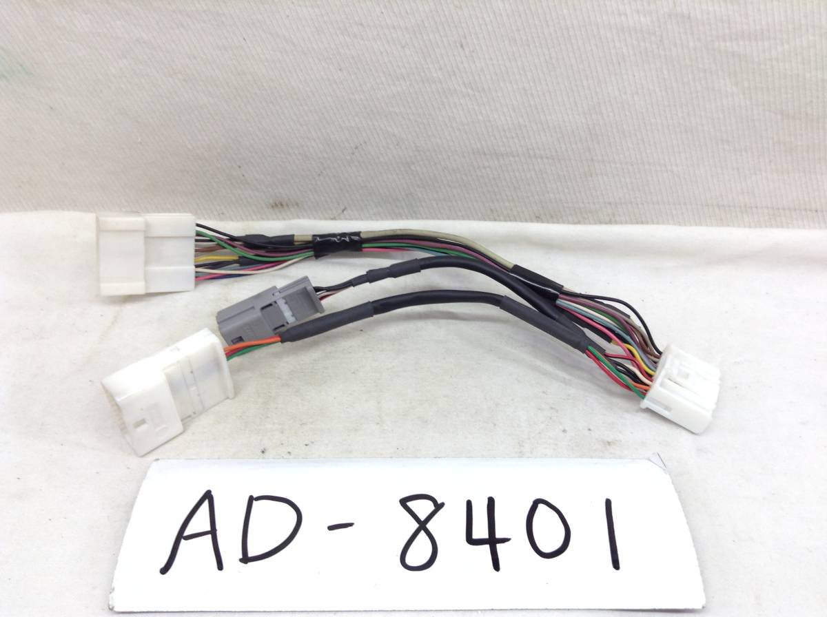 純正 24P ステアリングスイッチ変換ケーブル 即決品 定形外OK AD-8401の画像1