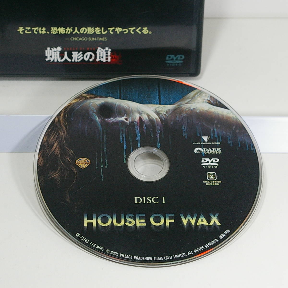 蝋人形の館 （原題: House of Wax）［製作：ロバート・ゼメキス／他］＜2005年／アメリカ・オーストラリア＞　出品管理Ｂ_画像3