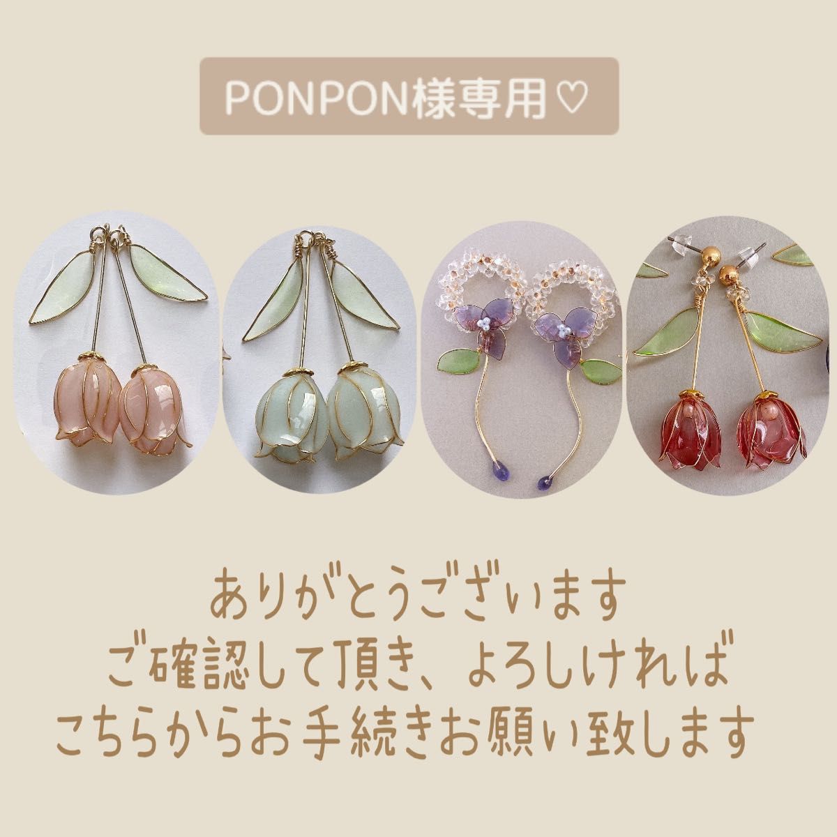 PONPON様専用|PayPayフリマ
