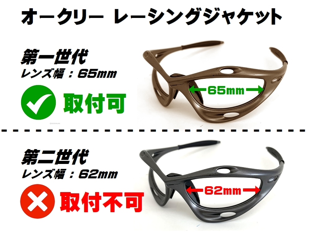 LINEGEAR　オークリー　第1世代初期レーシングジャケット用交換レンズ　ベント付き　リキッドメタル　Oakley　Racing Jacket Generation1_画像2