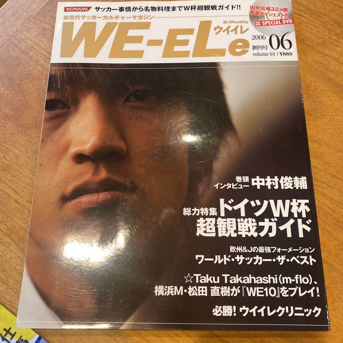 WE-ELe (ウイイレ) 2006年 06月号 [雑誌] サッカー雑誌　中村俊輔　松田直樹_画像1