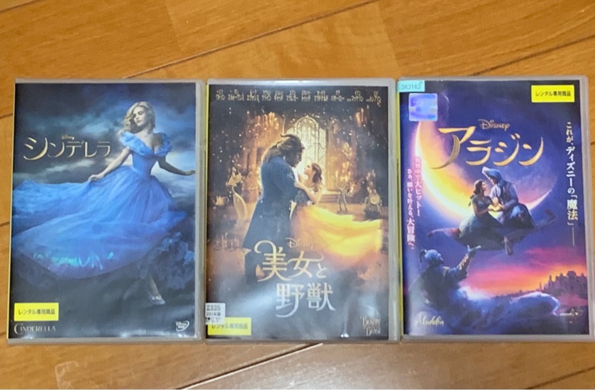 【送料無料】実写版 ディズニー映画 DVD 3点セット 美女と野獣　アラジン