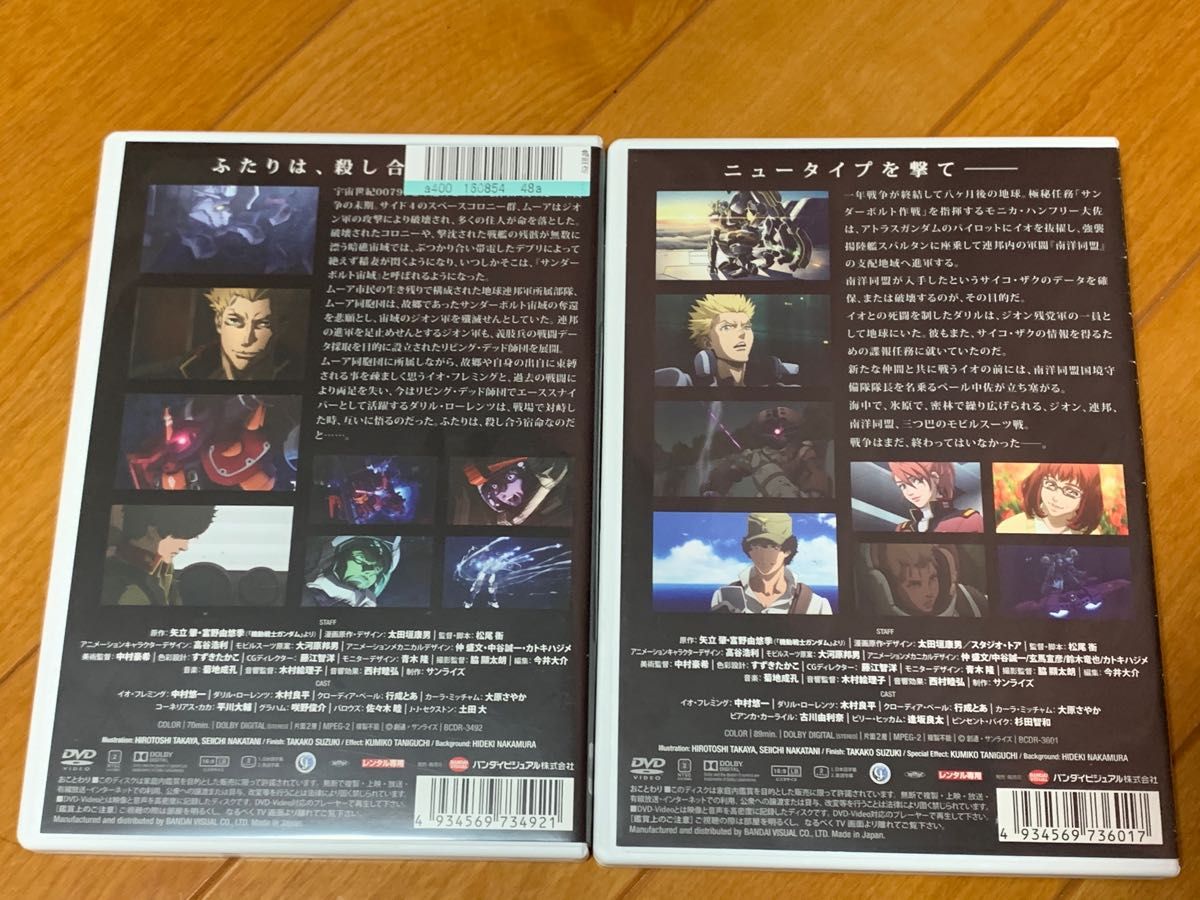 【送料無料】機動戦士ガンダム サンダーボルト DVD 2点セット
