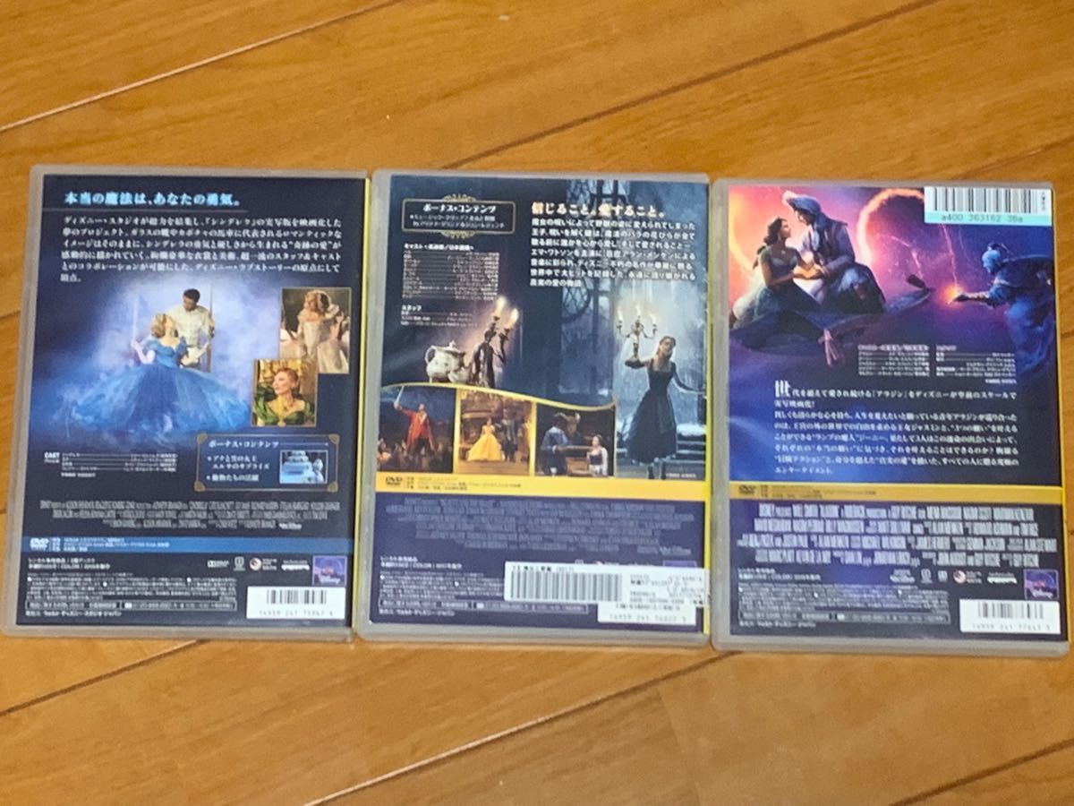 【送料無料】実写版 ディズニー映画 DVD 3点セット 美女と野獣　アラジン