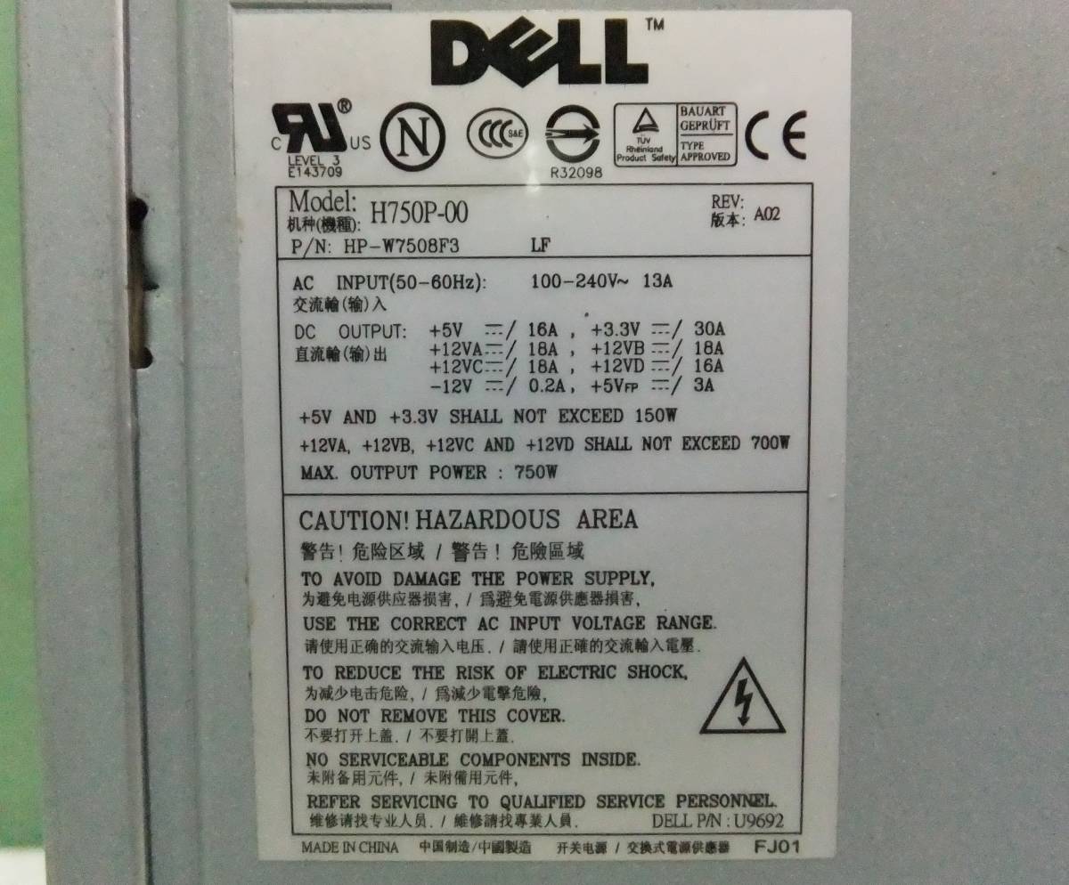 DELL Precision 用 電源ユニット H750P-00 HP-W7508F3 中古 動作品_画像6