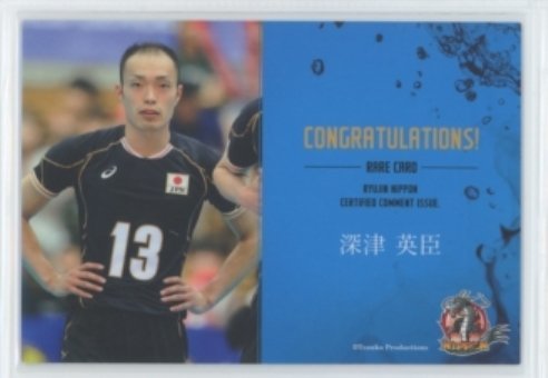 楽天 龍神NIPPON2015 直書き・直筆サインカード - htii.edu.kz