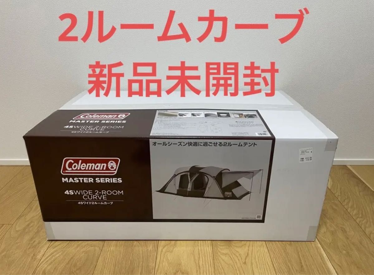 コールマン ４Sワイド2ルームカーブ Yahoo!フリマ（旧）-