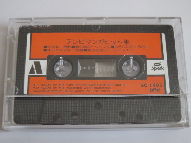  tv manga hit compilation cassette tape ninja warrior .. Gundam ZZiki man Layzner spill van jaspi on 