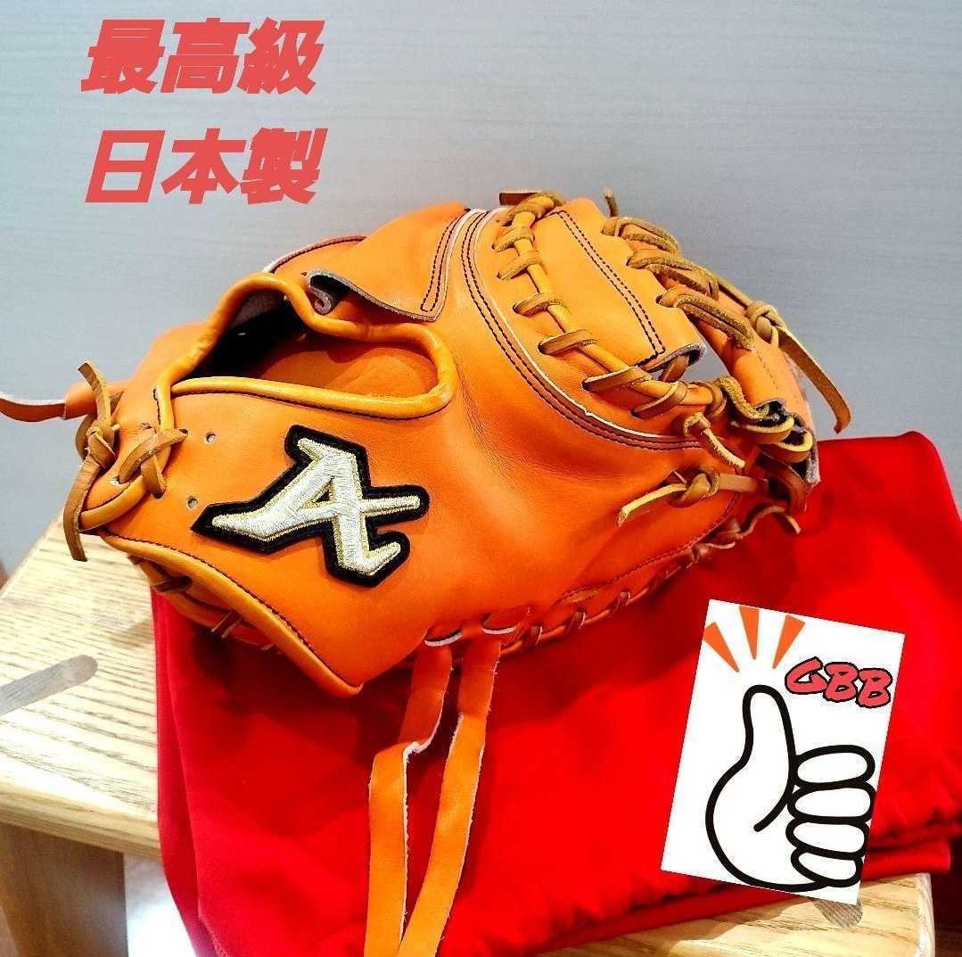 国産原料100% ATOMS アトムズ 硬式用 キャッチャーミット アドバンス