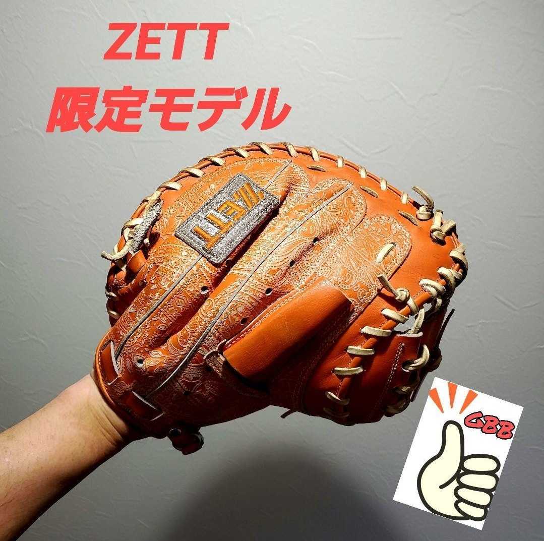 ゼット 日本製 ペイズリー柄 限定 超人気 良型 ZETT 一般軟式捕手用