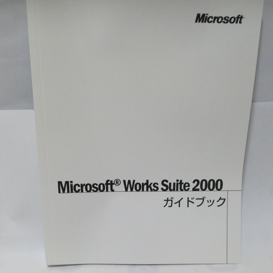 マイクロソフト ワークス スイート 2000 