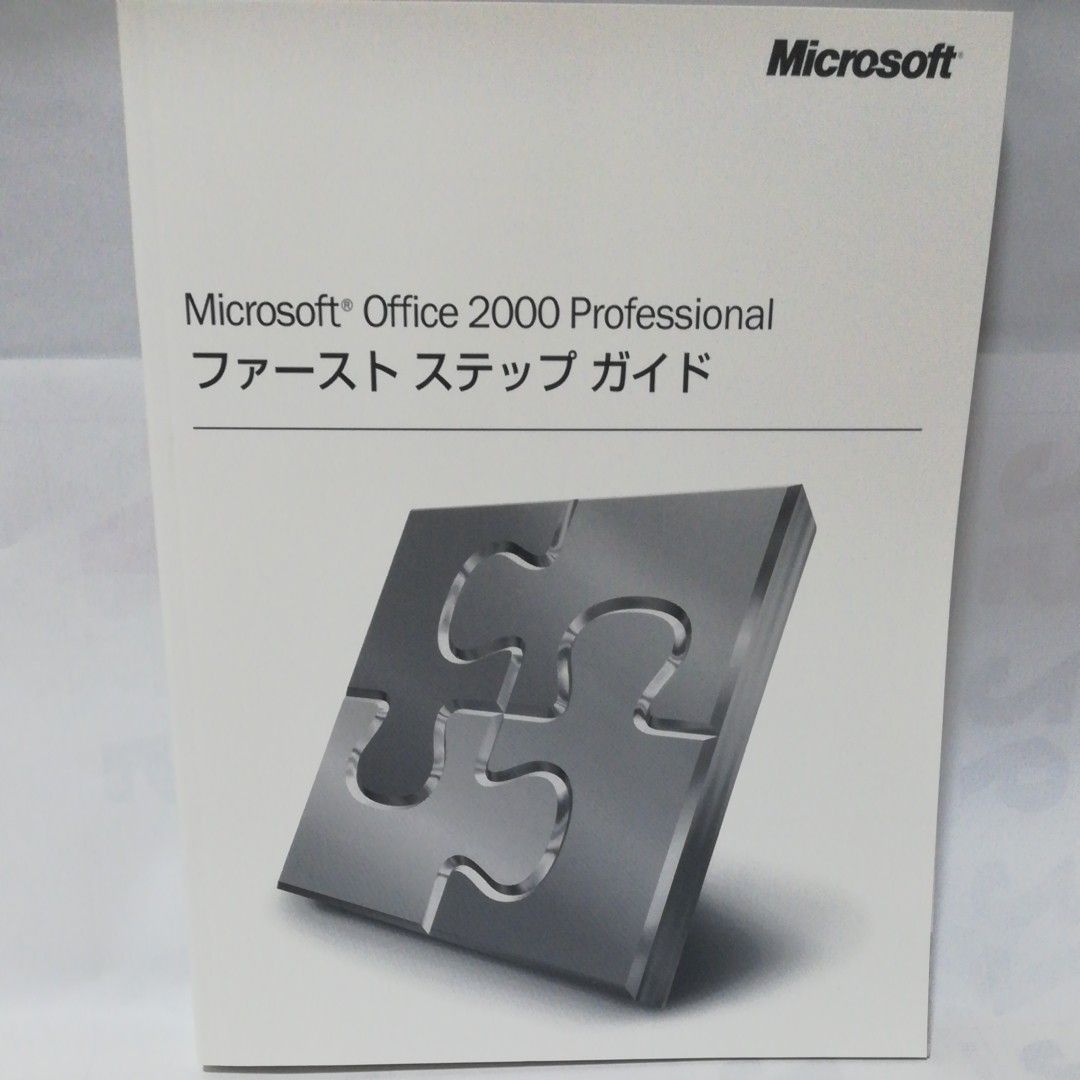 Microsoft Office2000 Professional アップグレード