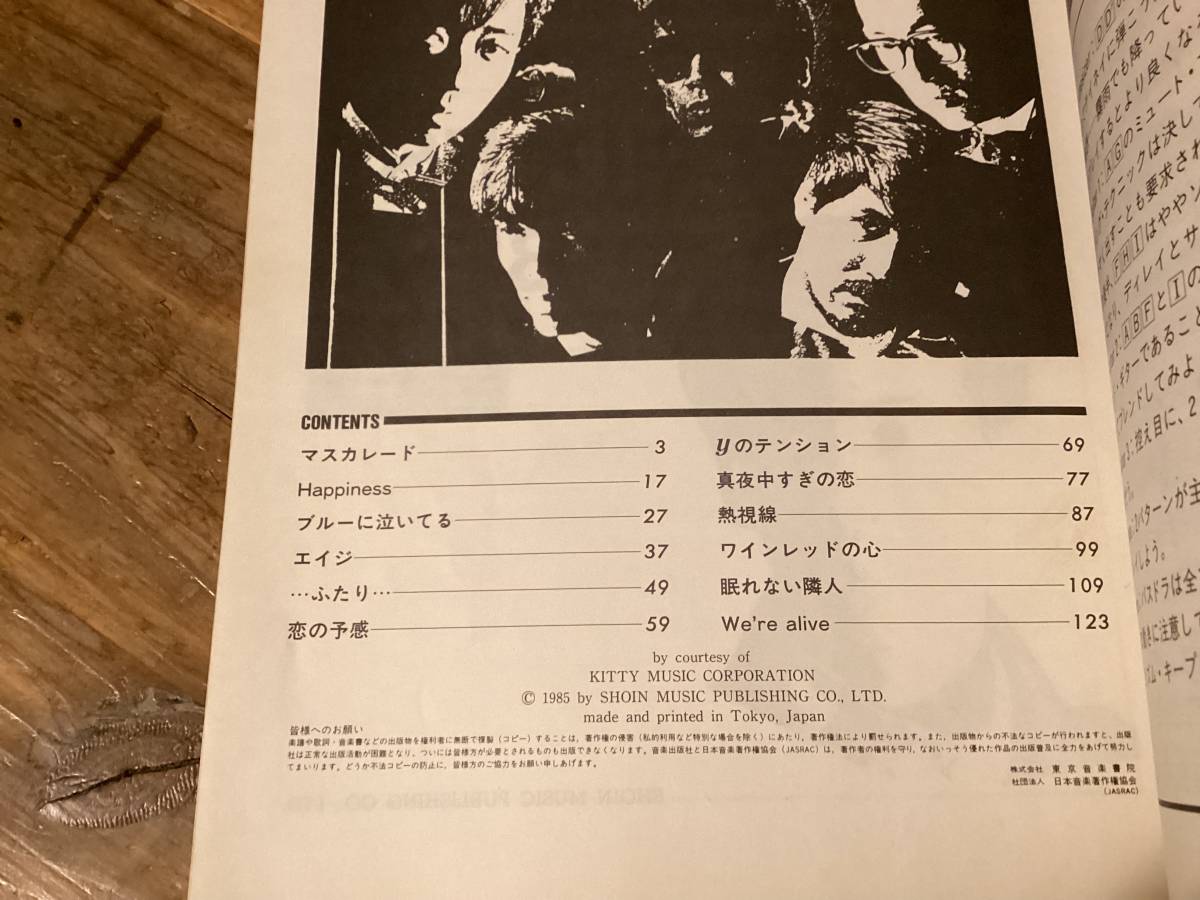 楽譜/安全地帯/ENDLESS BEST/LIVE/タブ譜/バンドスコア/玉置浩二 楽譜/安全地帯/ENDLESS BEST/LIVE/タブ譜/バンドスコア/玉置浩二