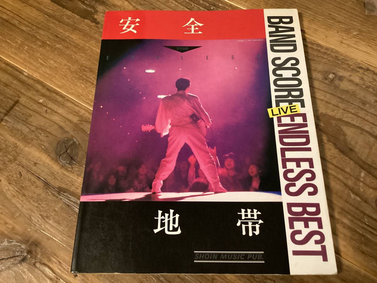 売れ筋商品 ☆楽譜/安全地帯/ENDLESS BEST/LIVE/タブ譜/バンドスコア