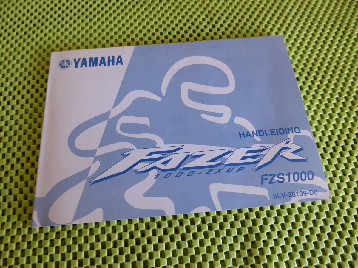 YAMAHA FAZER FZS1000 マニュアル 取説 オランダ語 Dutch_画像1