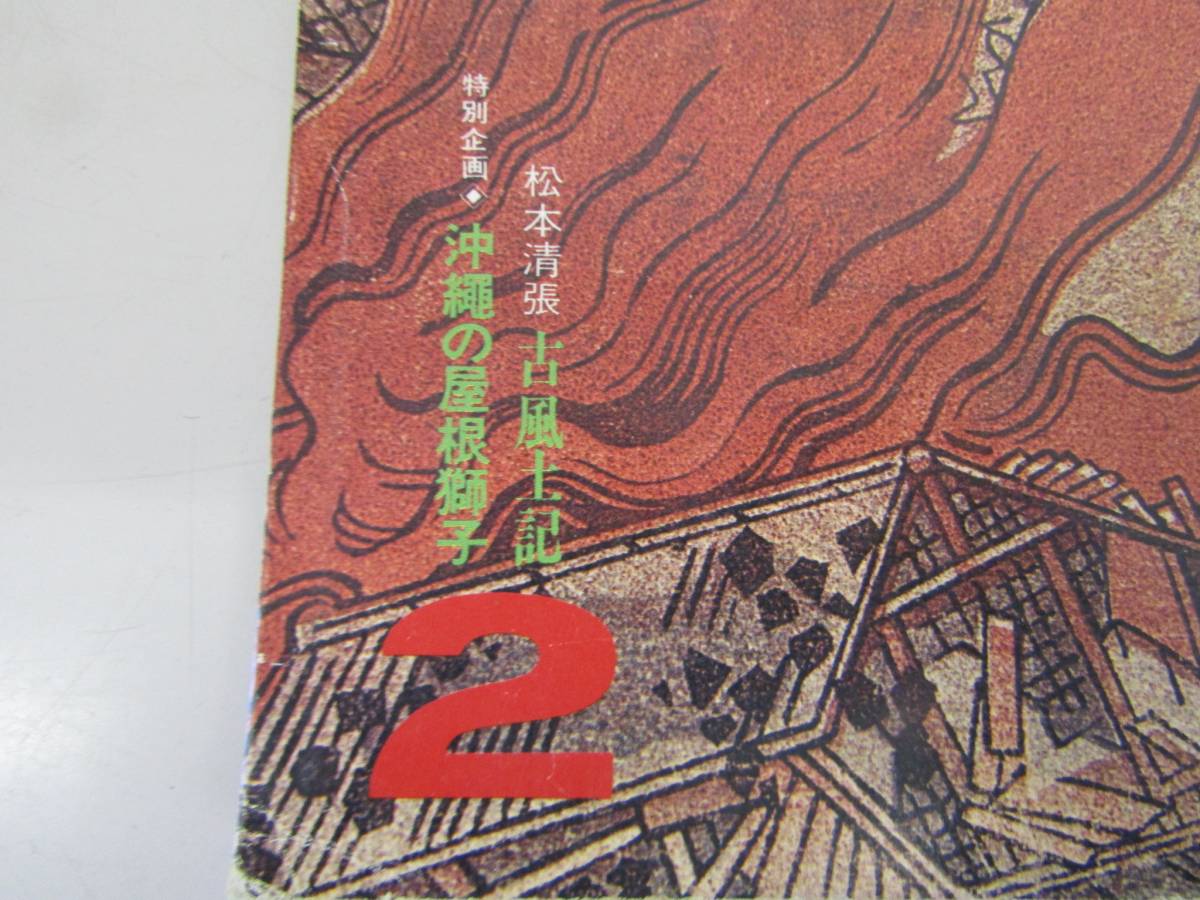 太陽　大地震　昭和52年（Ｐ063）_画像3