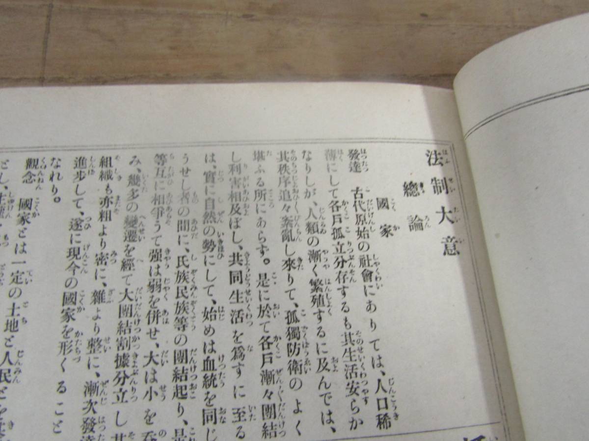 婦人寶典　巻の二巻の四（Ｐ141）_画像4