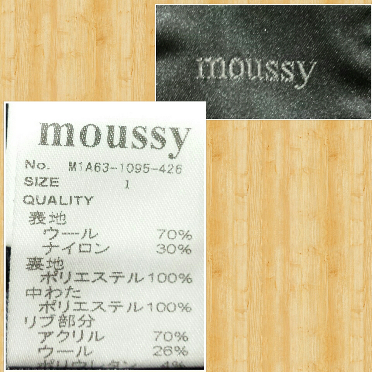 moussy マウジー 中綿キルティングジャケット ブルゾン 1