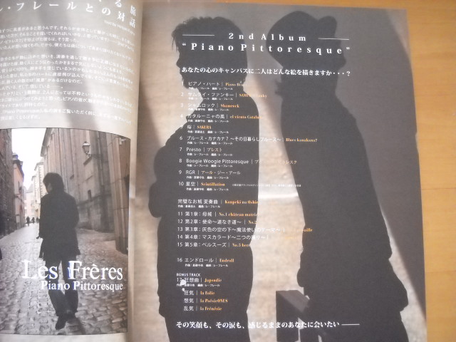 Les Freres「Piano Hearts」写真集+ピアノ楽譜 初版 レ・フレール_画像6