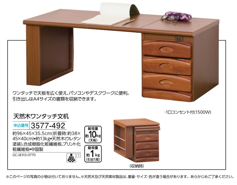 *** new goods natural tree one touch writing desk ***