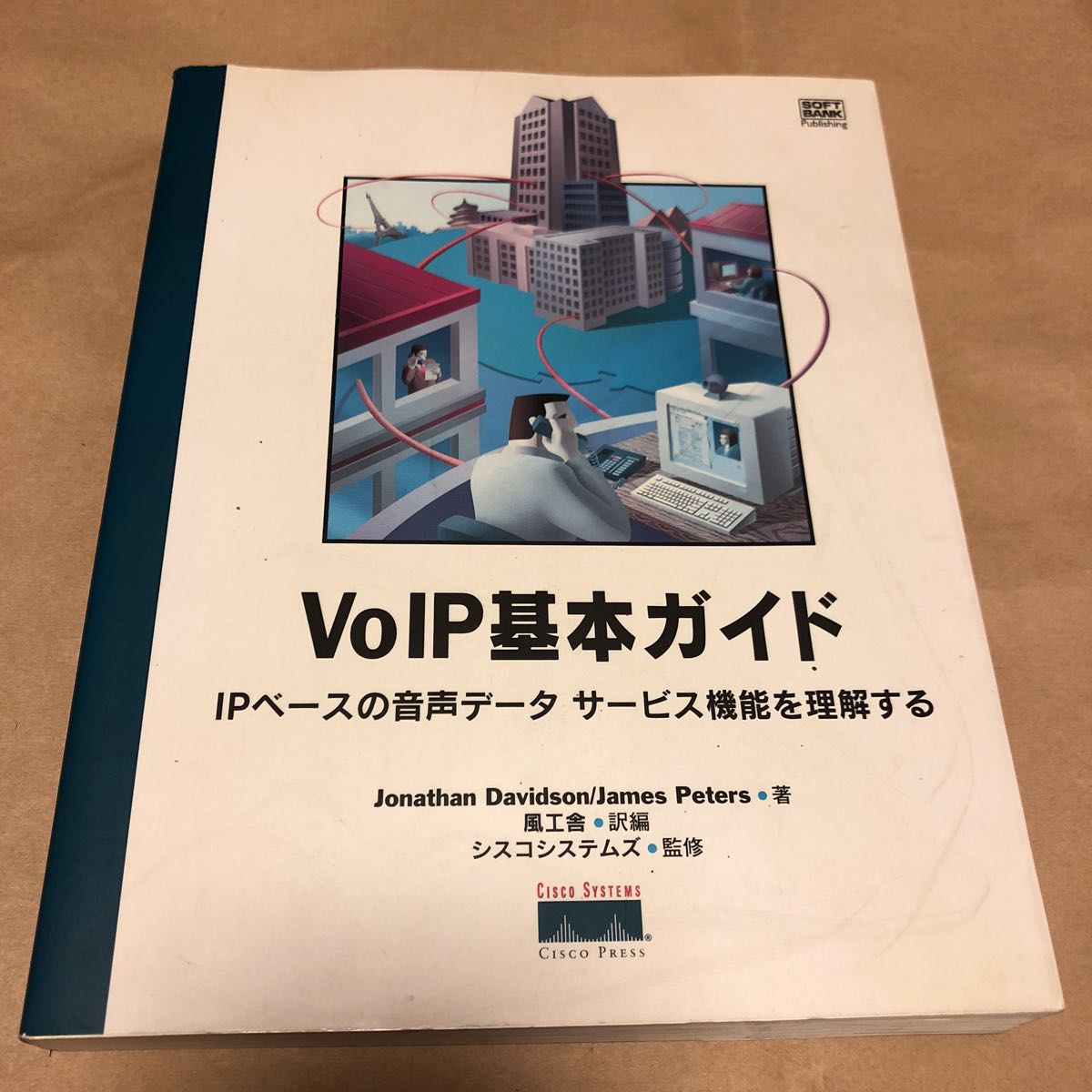 Volp basis guide [IP base. sound data service function . understanding make ]* prompt decision *