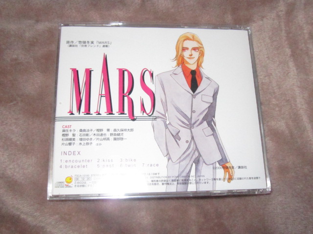 CD 即決 「MARS マース　サウンドシアター」　帯、栞あり_画像3