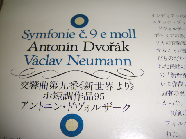 LD * symphony no. 9 number { new world ..} ho short style work 95 Anne to person *dovoru The -k*