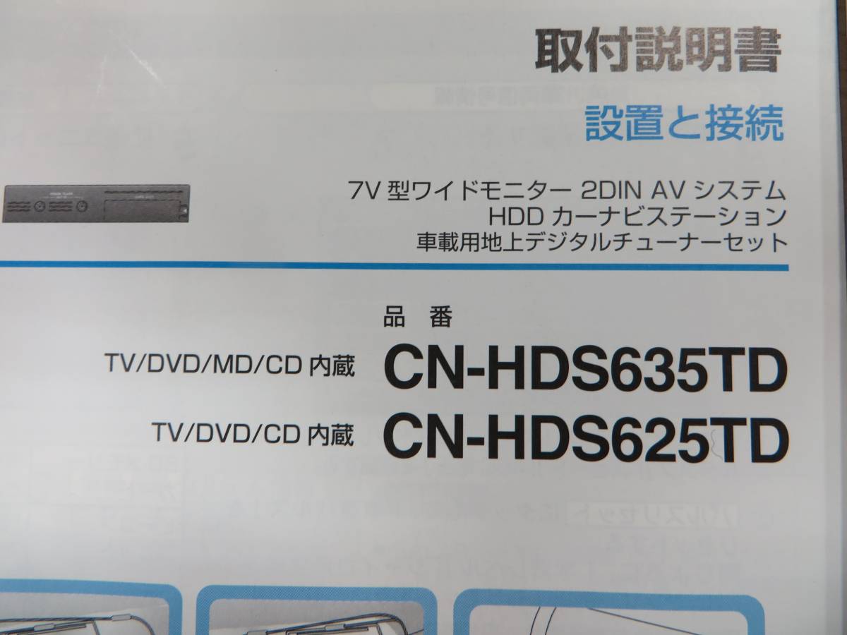 Panasonic* Panasonic CN-HDS635TD / CN-HDS625TD * manual manual owner manual free shipping 2251