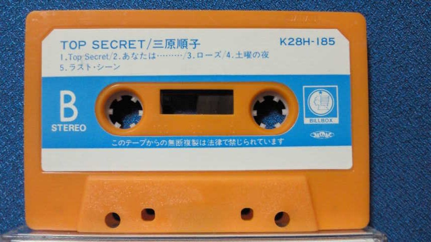 カセットテープ★三原順子　TOP SECRET　★動作確認済保証有　★貴重音源　3259ｆ_画像2