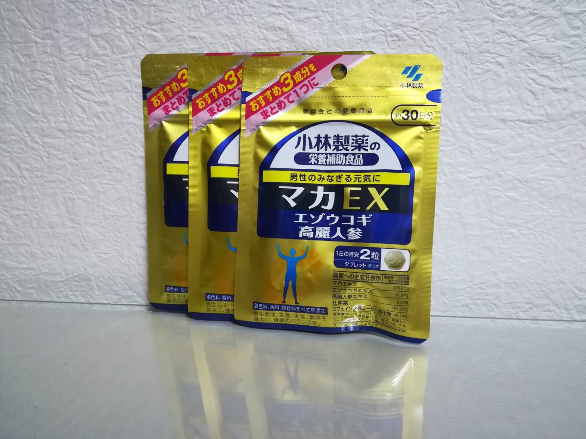 小林制薬 マカEX 90日分(30日分×3袋)