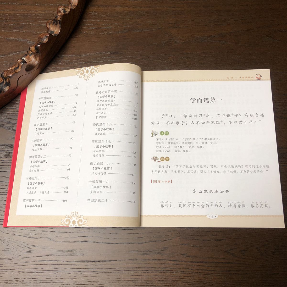 [ China country .]. house sutra work theory language note .*. writing * map attaching Chinese introduction certainly . beautiful book