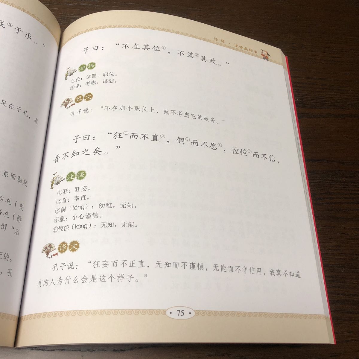 [ China country .]. house sutra work theory language note .*. writing * map attaching Chinese introduction certainly . beautiful book