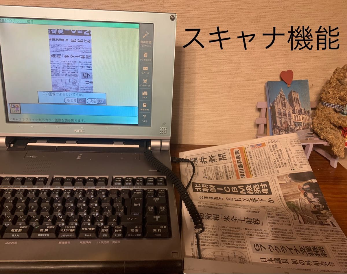 NEC 文豪JX-750 名機 日本語ワープロ マルチメディアワープロ NEC 文豪JX-750 名機 日本語ワープロ マルチメディアワープロ