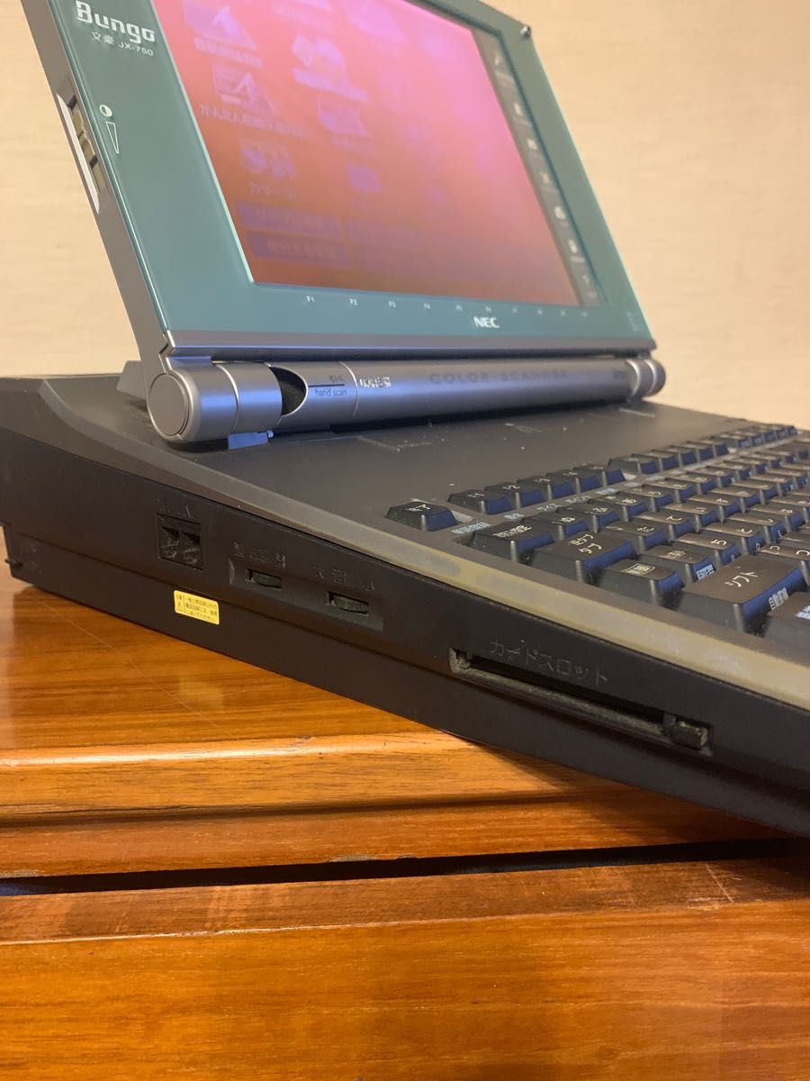 NEC 文豪JX-750 名機 日本語ワープロ マルチメディアワープロ NEC 文豪JX-750 名機 日本語ワープロ マルチメディアワープロ