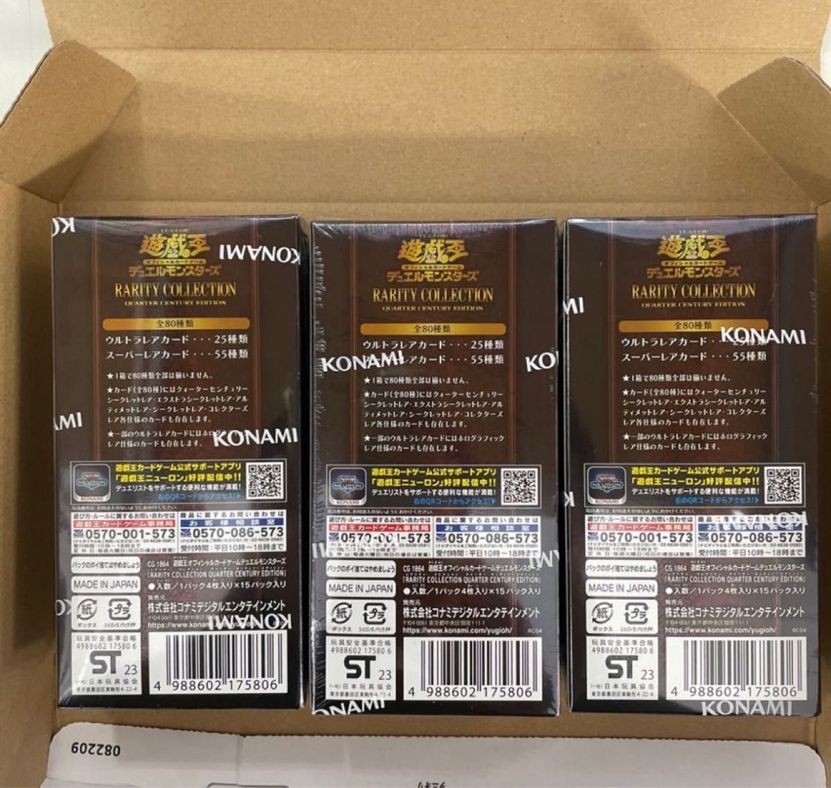 付与 遊戯王 レアコレ 25thレアリティコレクション 3BOXセット ilam.org