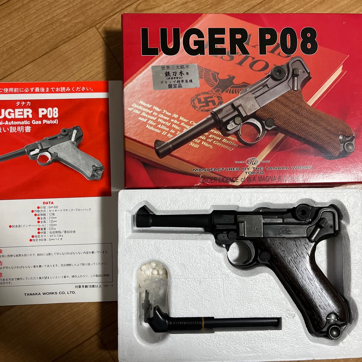 超レア タナカ ルガー p08 HW 世界三大銘木 鉄刀木限定木製 超レア タナカ ルガー p08 HW 世界三大銘木 鉄刀木限定木製