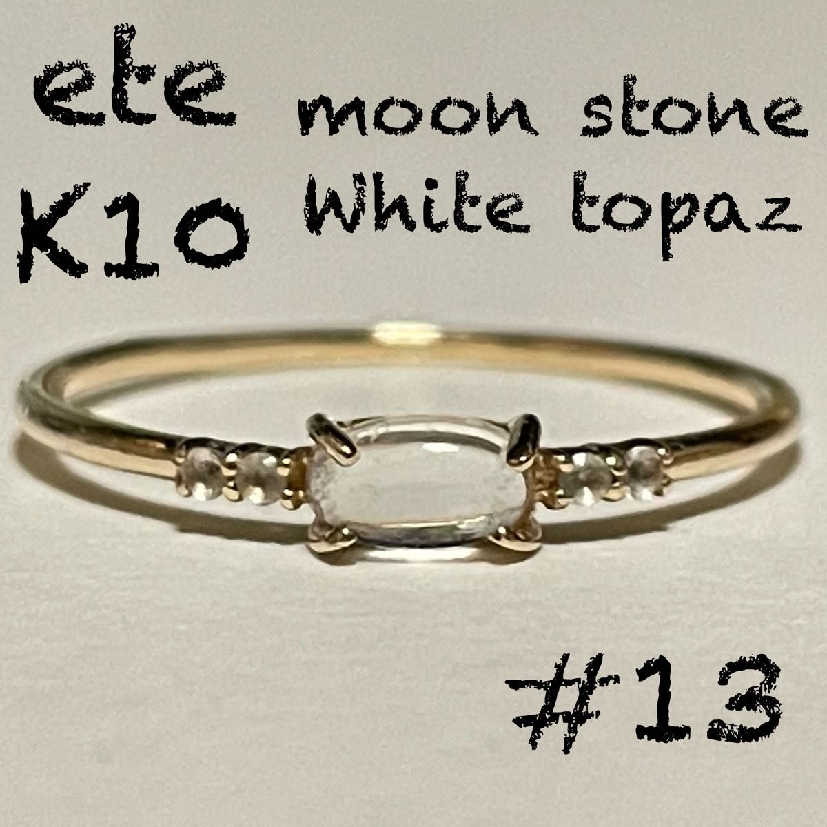芸能人愛用 ete #13 www.bosselmann-siepe.de エテ エテ フローライト
