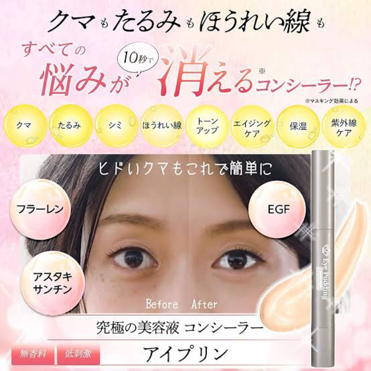 75%OFF!】 レスプロンド EYE PUDDING アイプリン