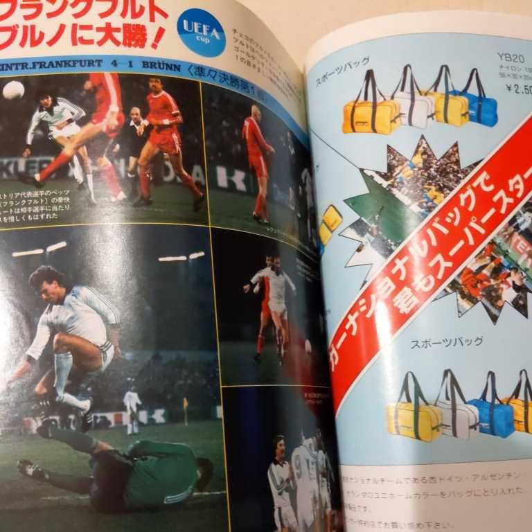 [ soccer magazine eleven 1980 year 5 month ]4 point free shipping soccer Honda number exhibition JSL player name . inside temple .. Real *mado Lee . capital name taking . river .. one Gianni libela