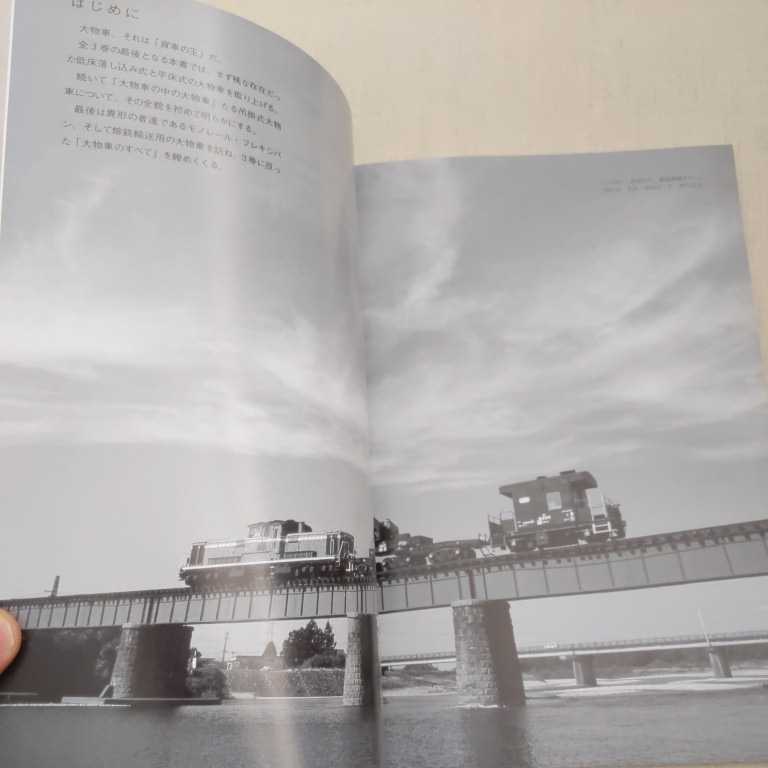 RM　Library９３『大物車のすべて　下』4点送料無料RMLibrary　nekopublihing多数出品中_画像3