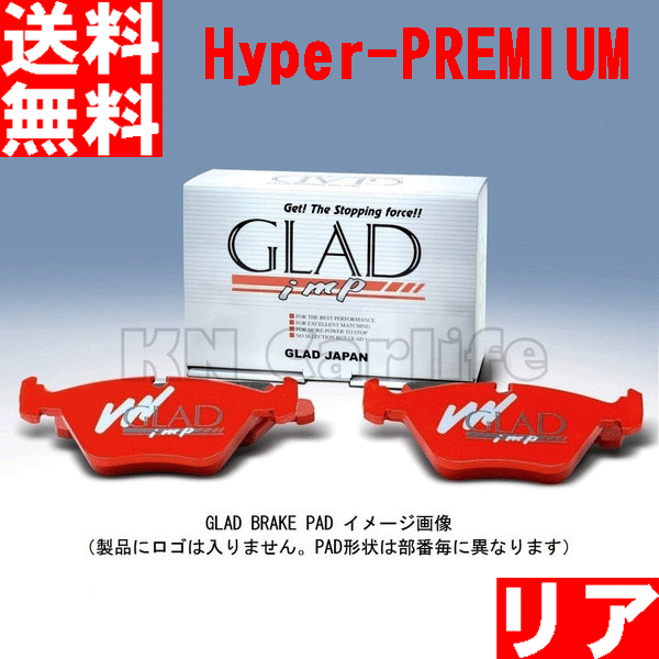 ブレーキパッド 低ダスト AUDI アウディA3(8P) Sportback 2.0 FSI 8PBLX PR-No.1KE GLAD Hyper-PREMIUM R#150 リア