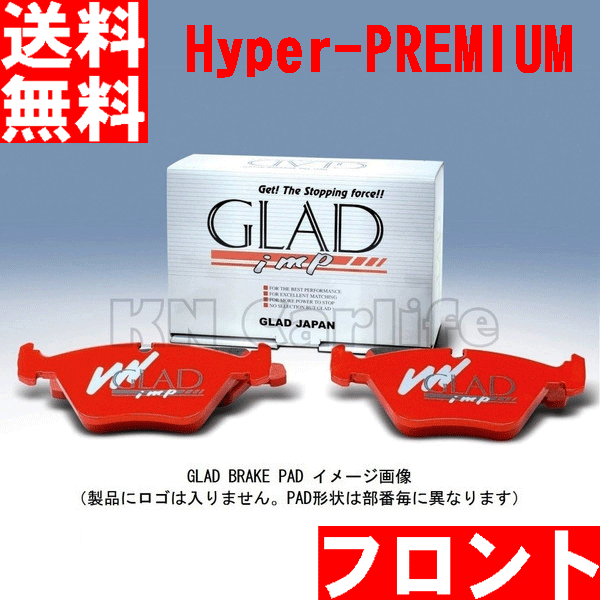ブレーキパッド 低ダスト AUDI アウディ A4(B6) １.8 Quattro 8EAMBF GLAD Hyper-PREMIUM F#042 フロント