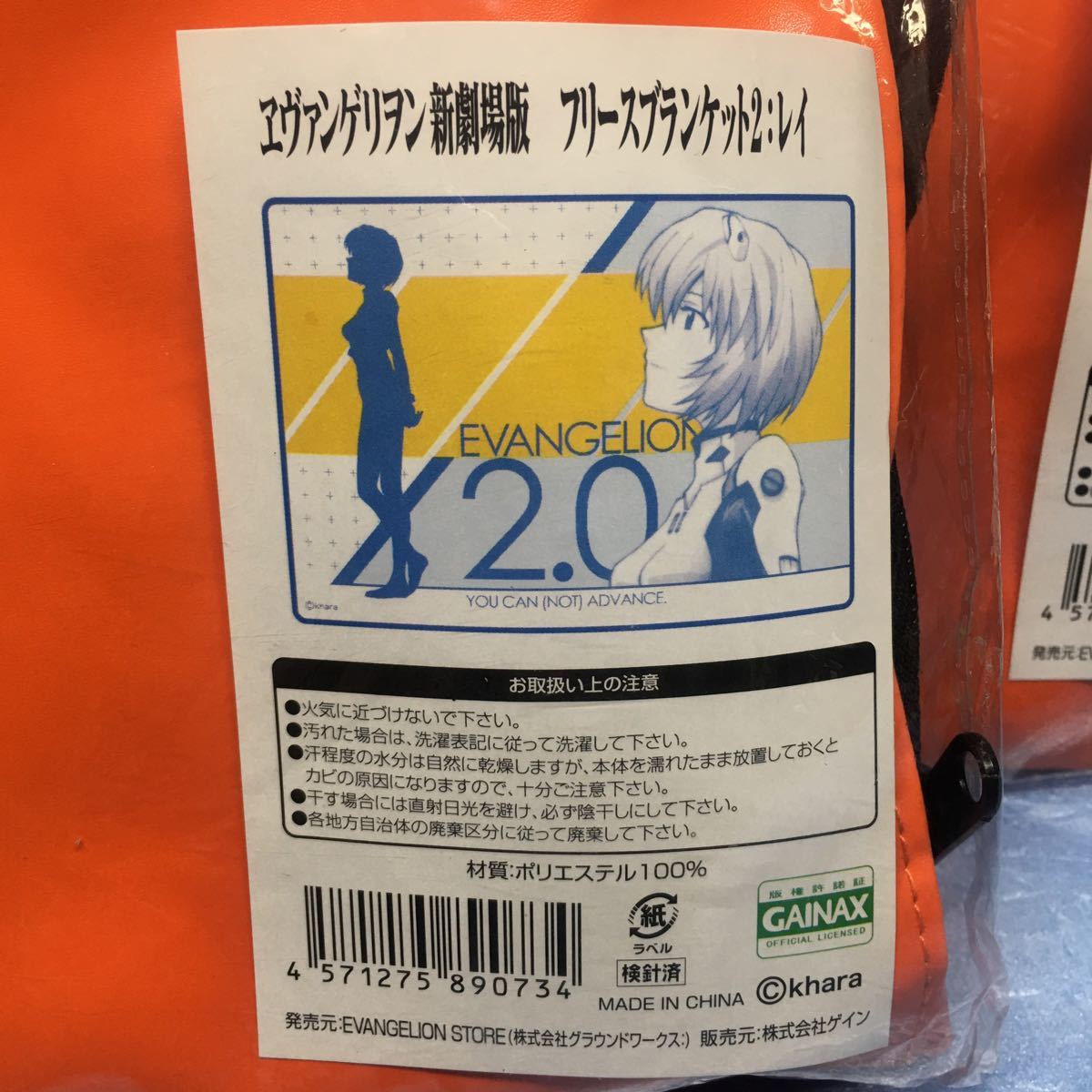 ヱヴァンゲリヲン新劇場版 エヴァンゲリオン フリースブランケット2 レイ アスカ　2点セット　綾波 レイ 式波 アスカ 未使用 専用ケース付_画像2