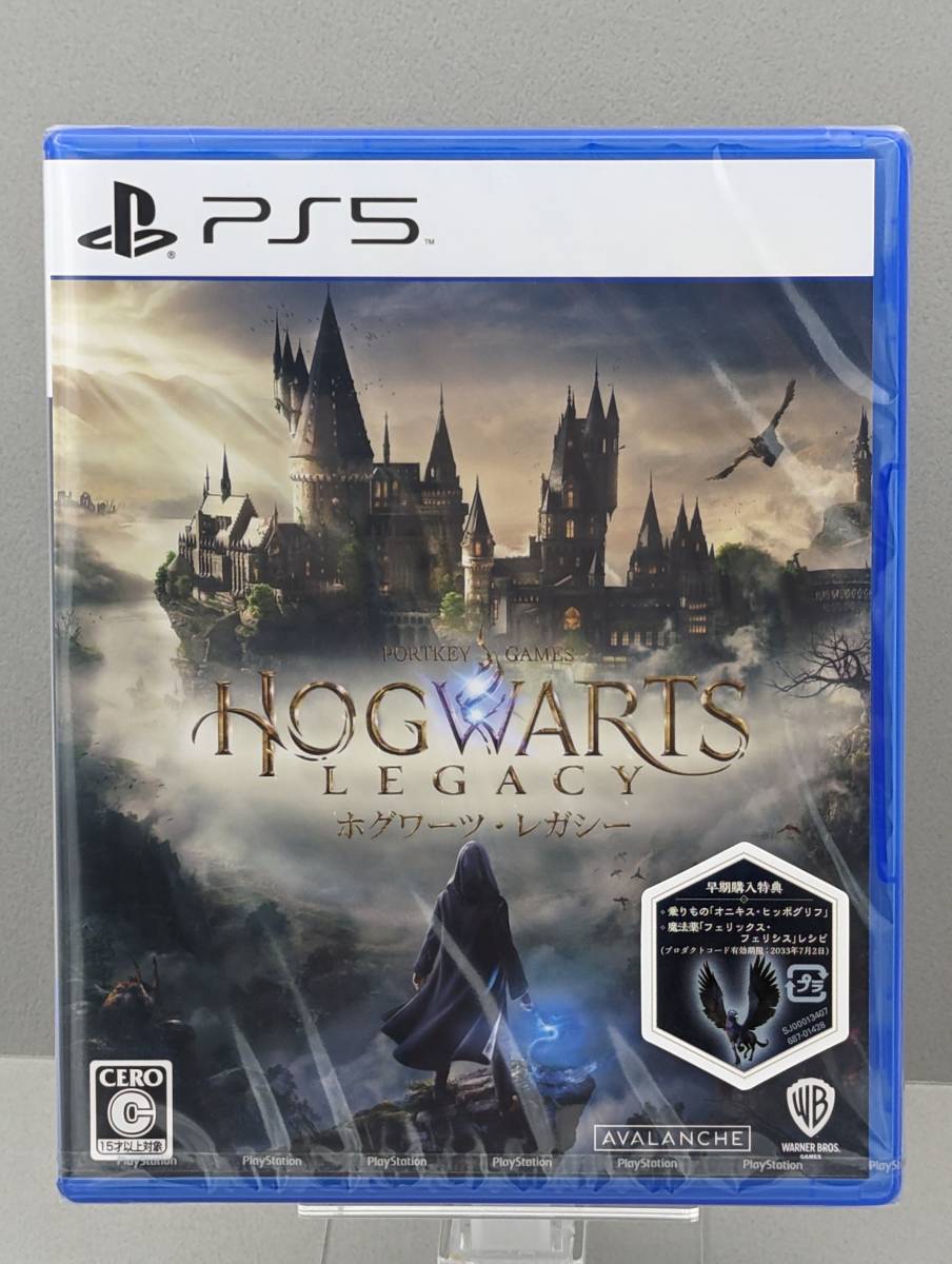 PS5】 ホグワーツレガシー 早期購入特典付き 新品未開封 通常版 送料