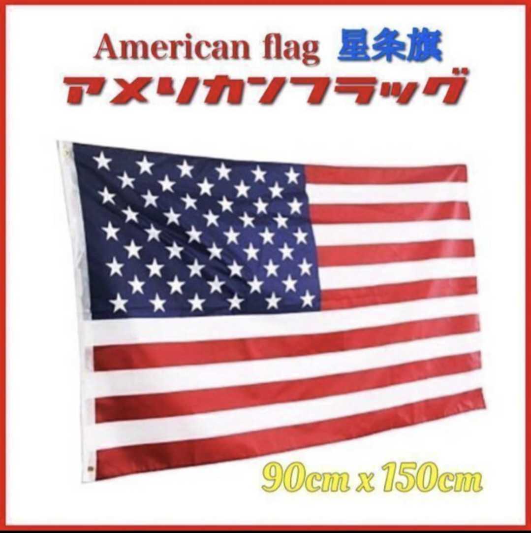 お気に入り】 フラッグ 旗 タペストリー 90×150cm USA アメリカ
