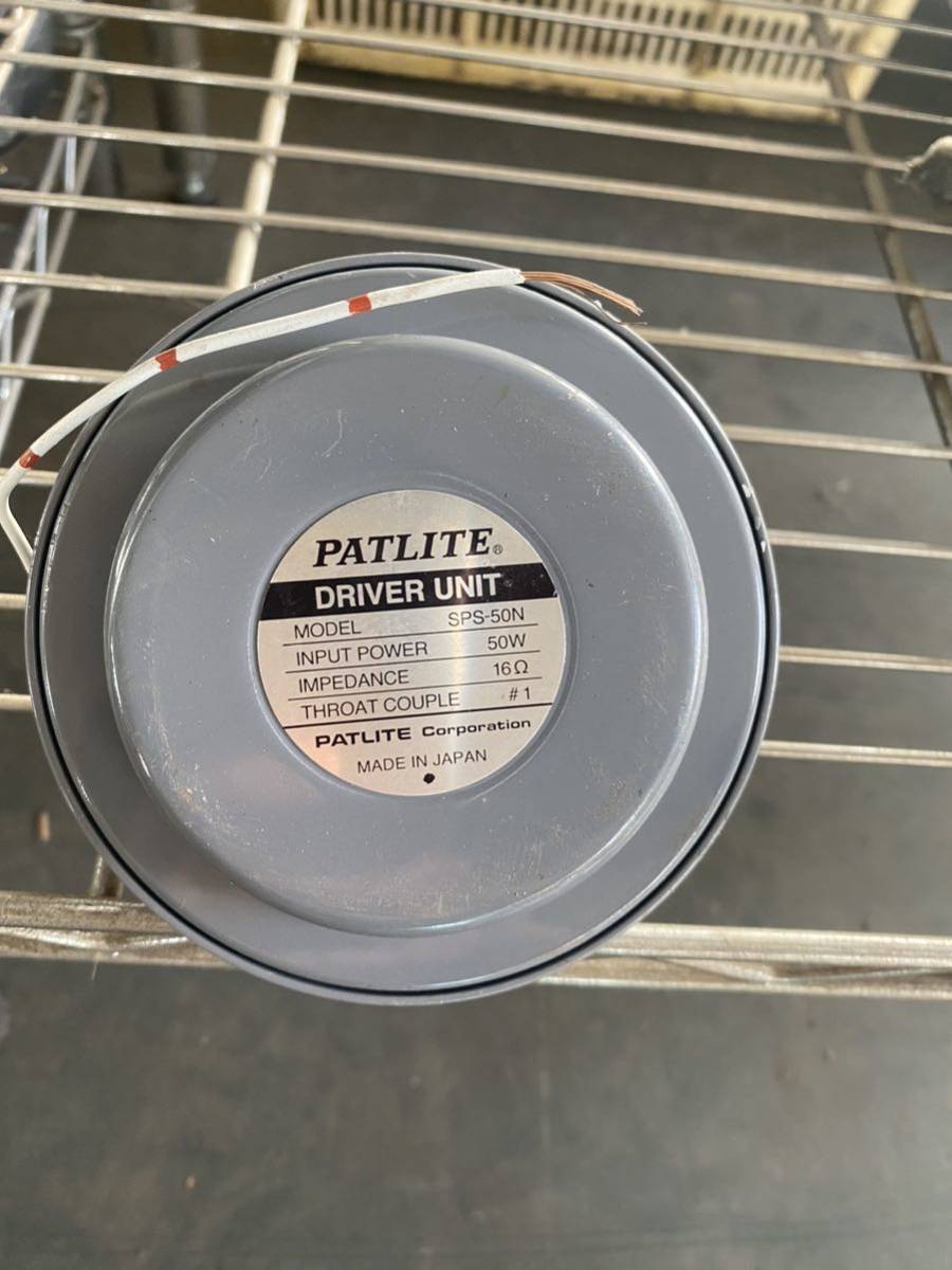 PATLITE パトライト サイレンアンプ用 DRIVER UNIT ドライバー PATLITE パトライト サイレンアンプ用 DRIVER UNIT ドライバー