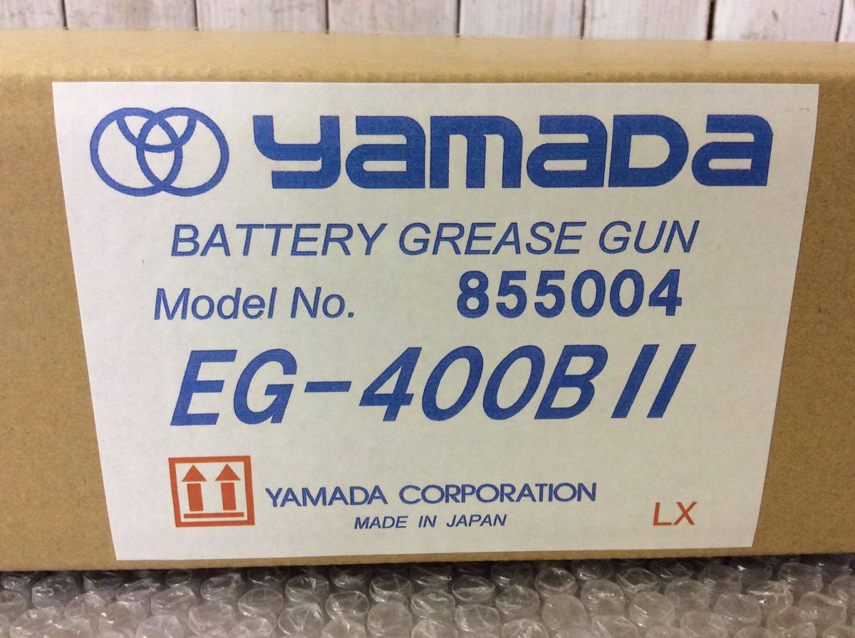 【AH-1069】★送料無料★ 新品未使用品 yamada ヤマダ 電動式グリースガン 一式セット(ホース、カプラ含む) EG-400BⅡ